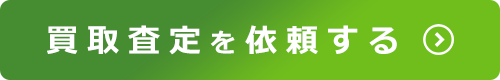 お問い合わせはこちら
